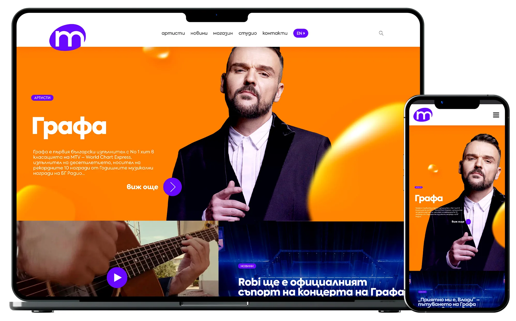 Website Desktop/Mobile Preview