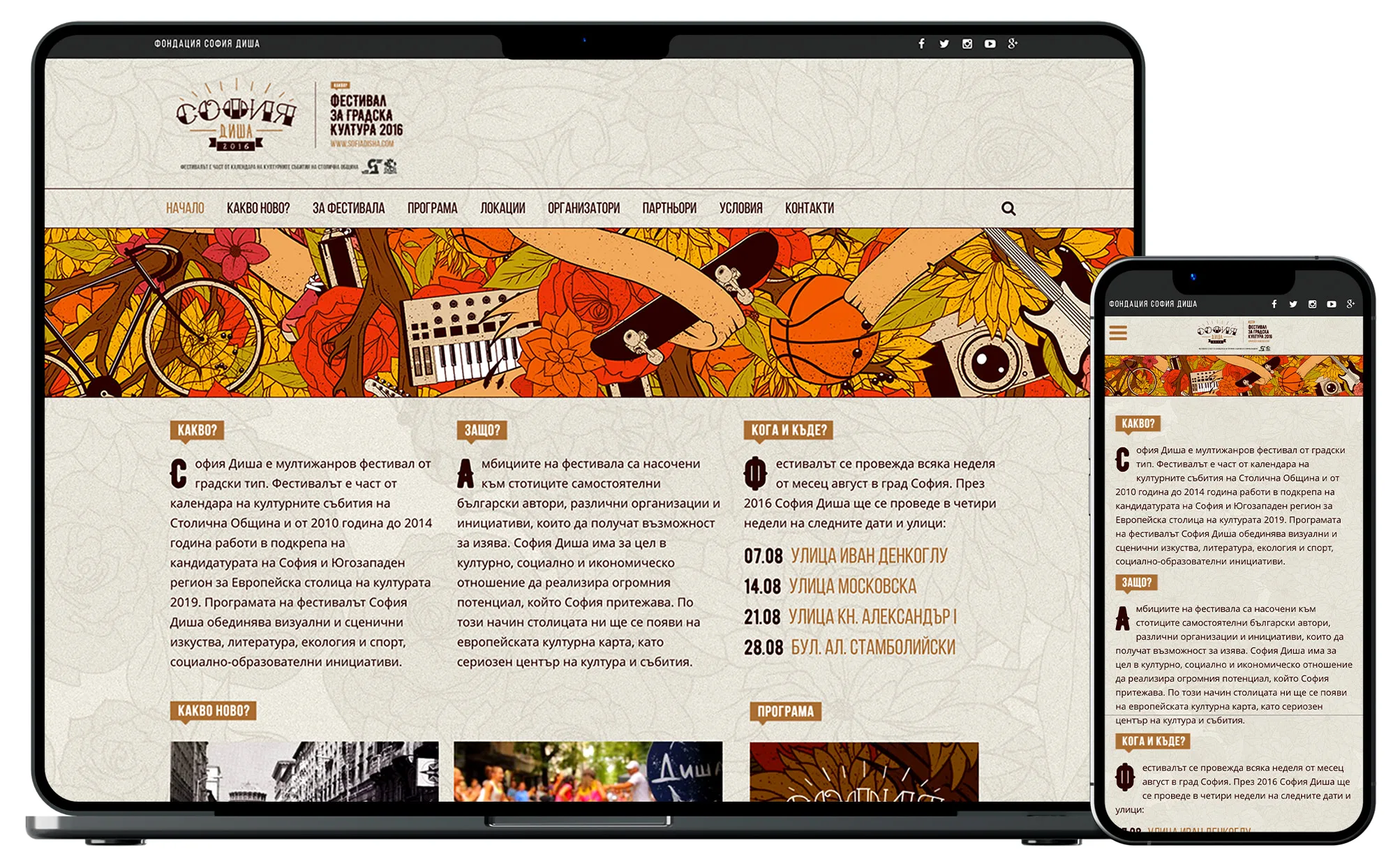 Website Desktop/Mobile Preview
